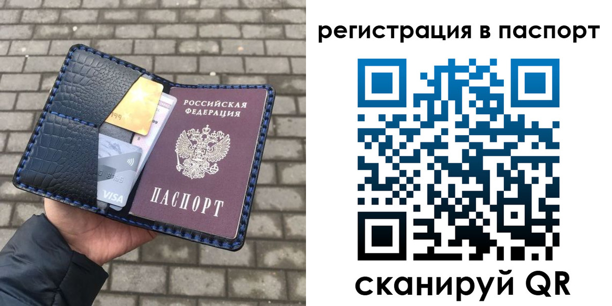 регистрация для школы в Заполярном