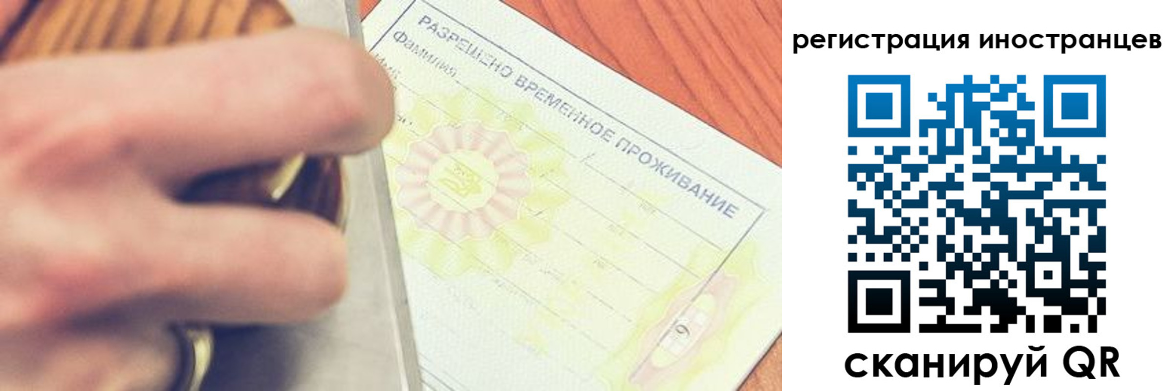 прописка в квартире в Заполярном