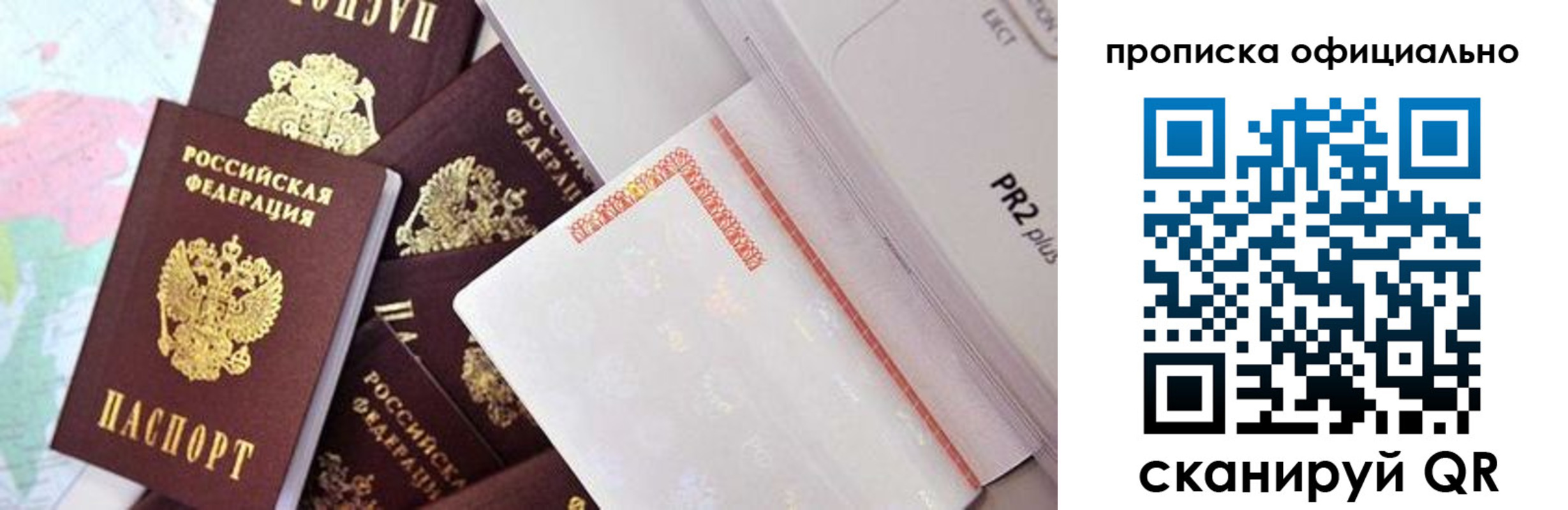 временная регистрация надежно в Заполярном